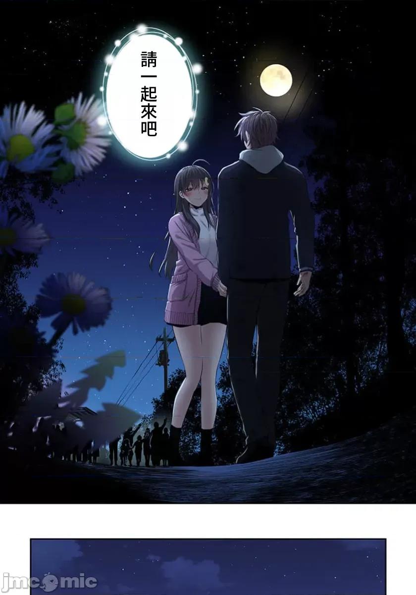 在遍地都是喪屍的世界裡唯獨我不被襲擊 在遍地都是喪屍的世界裡唯獨我不被襲擊 37 第17页