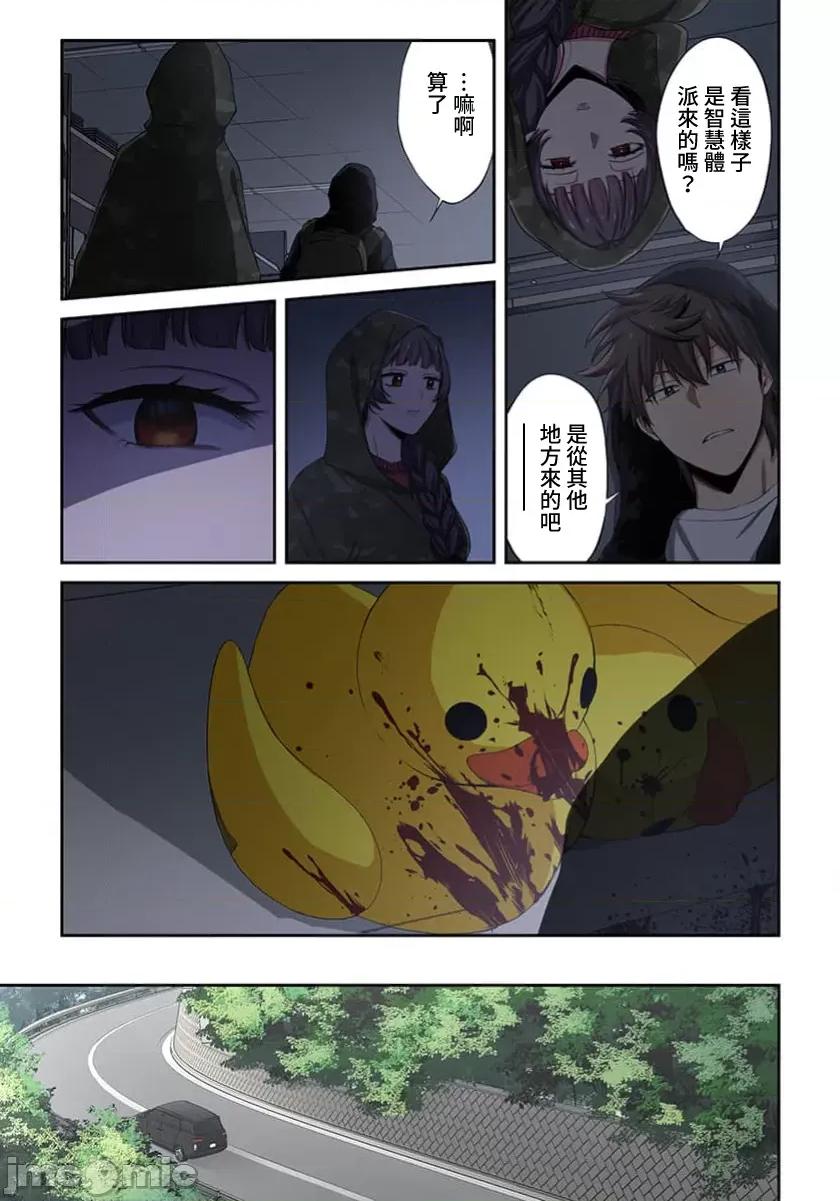 在遍地都是喪屍的世界裡唯獨我不被襲擊 在遍地都是喪屍的世界裡唯獨我不被襲擊38 第6页