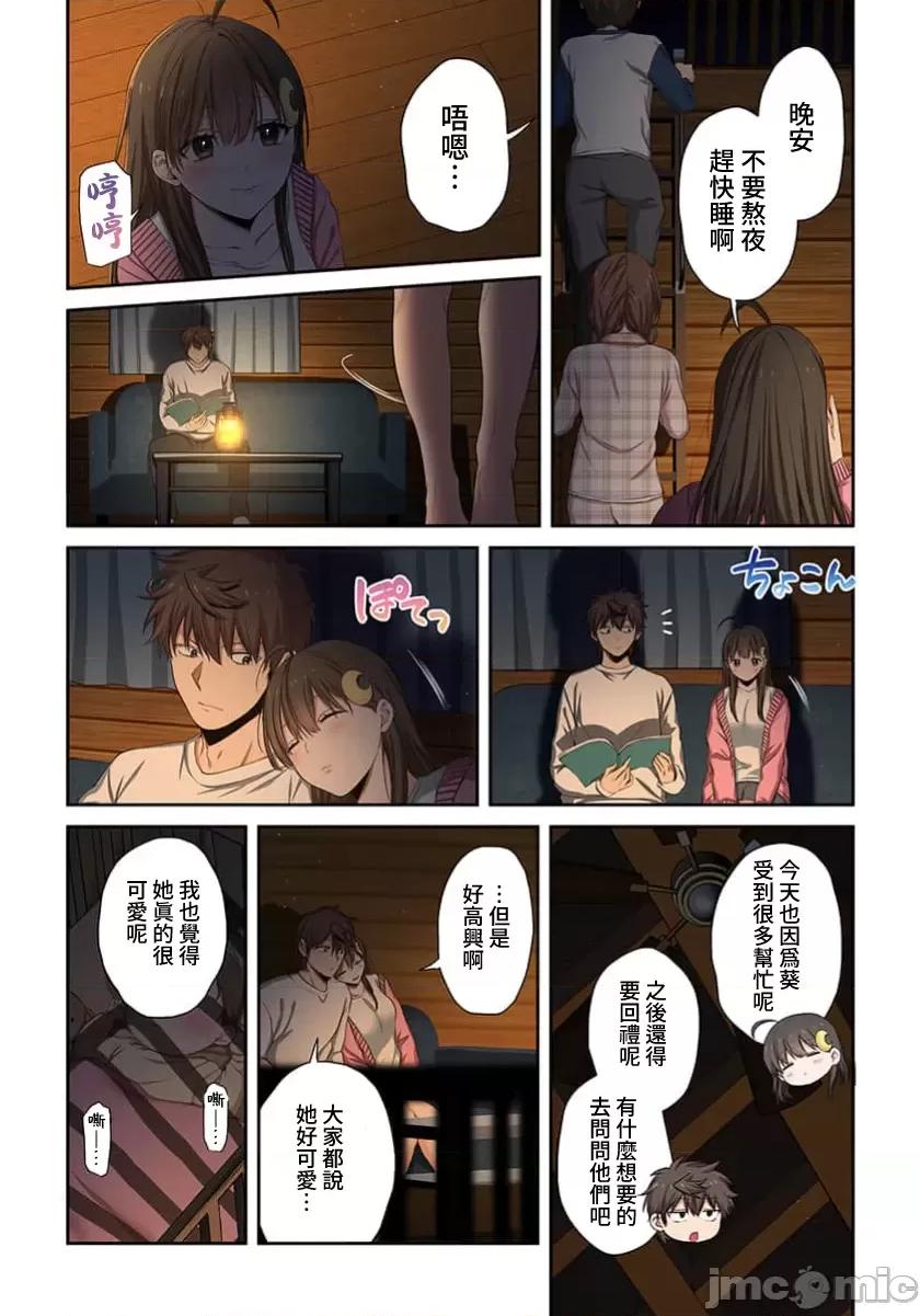 在遍地都是喪屍的世界裡唯獨我不被襲擊 在遍地都是喪屍的世界裡唯獨我不被襲擊38 第13页
