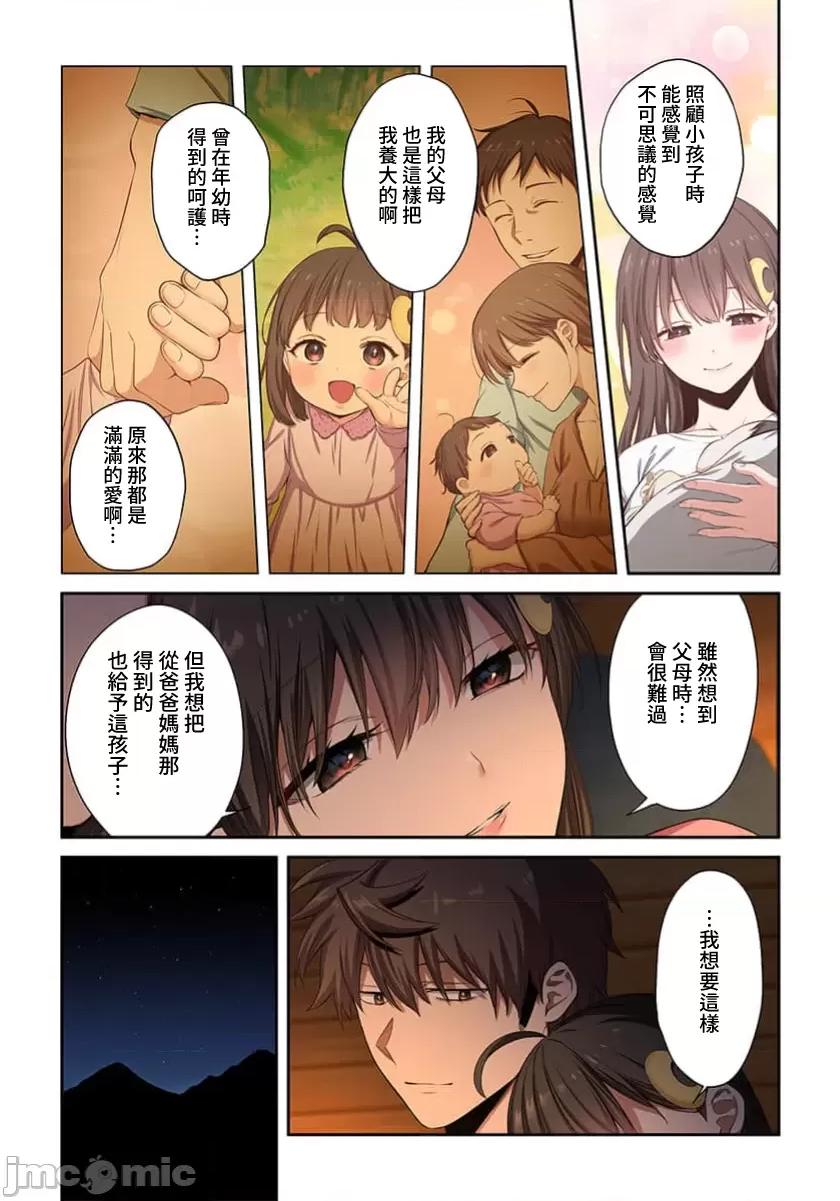 在遍地都是喪屍的世界裡唯獨我不被襲擊 在遍地都是喪屍的世界裡唯獨我不被襲擊38 第14页