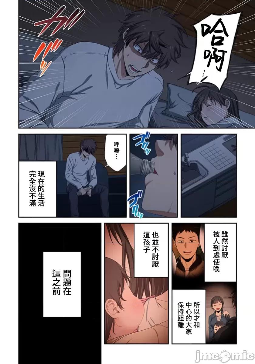 在遍地都是喪屍的世界裡唯獨我不被襲擊 在遍地都是喪屍的世界裡唯獨我不被襲擊38 第15页