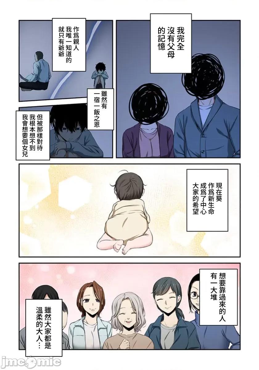 在遍地都是喪屍的世界裡唯獨我不被襲擊 在遍地都是喪屍的世界裡唯獨我不被襲擊38 第16页