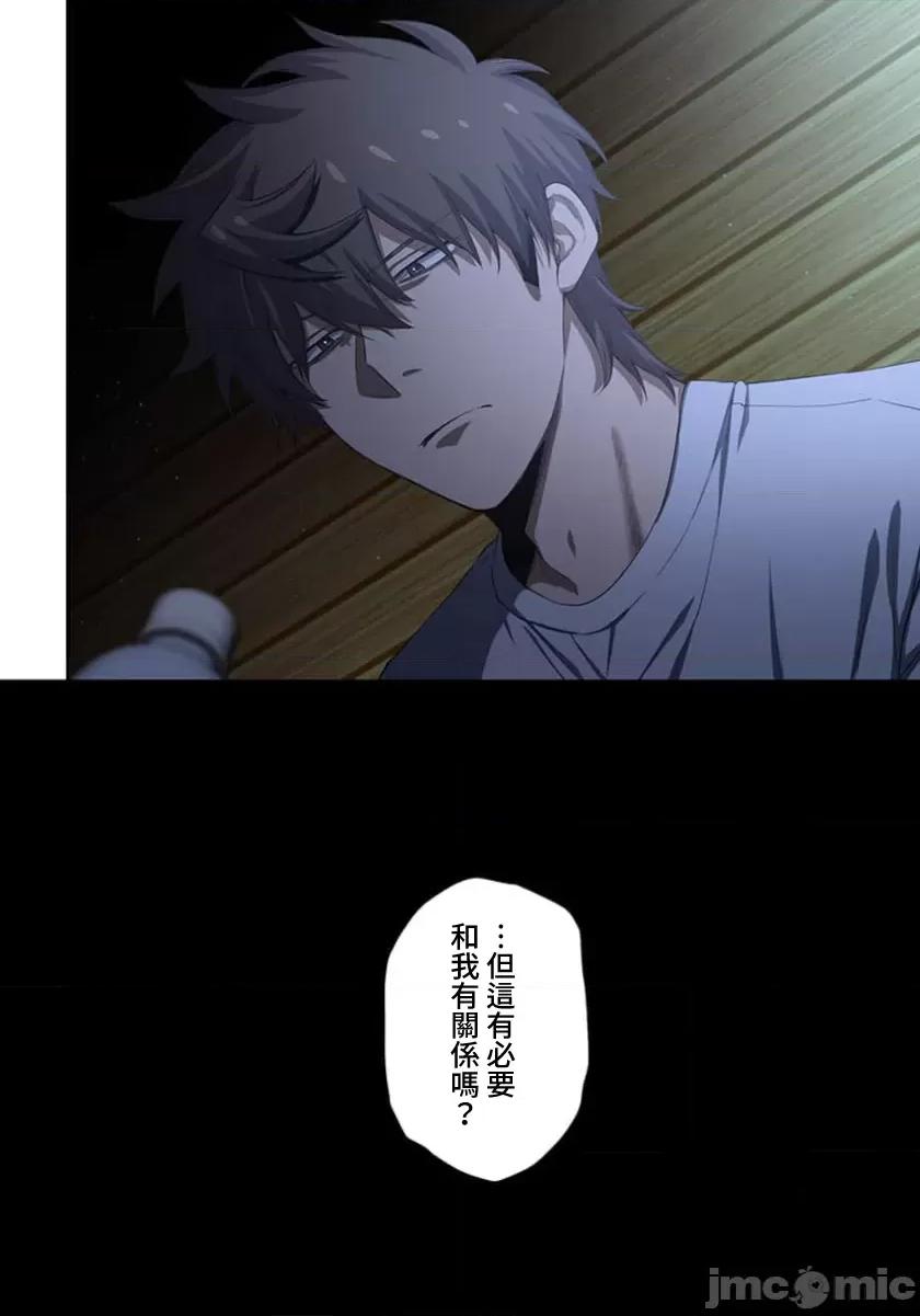 在遍地都是喪屍的世界裡唯獨我不被襲擊 在遍地都是喪屍的世界裡唯獨我不被襲擊38 第17页