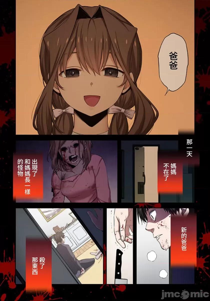 在遍地都是喪屍的世界裡唯獨我不被襲擊 在遍地都是喪屍的世界裡唯獨我不被襲擊39 第2页
