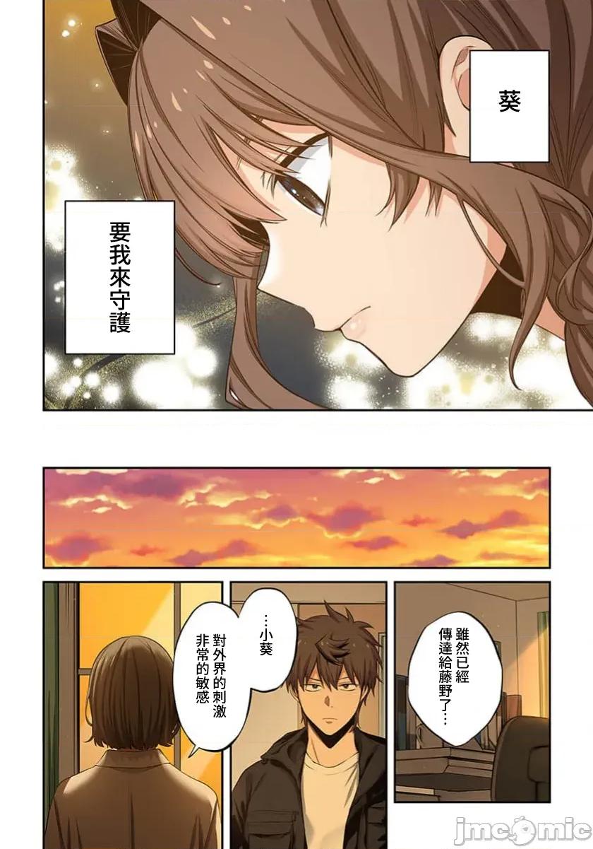在遍地都是喪屍的世界裡唯獨我不被襲擊 在遍地都是喪屍的世界裡唯獨我不被襲擊39 第6页
