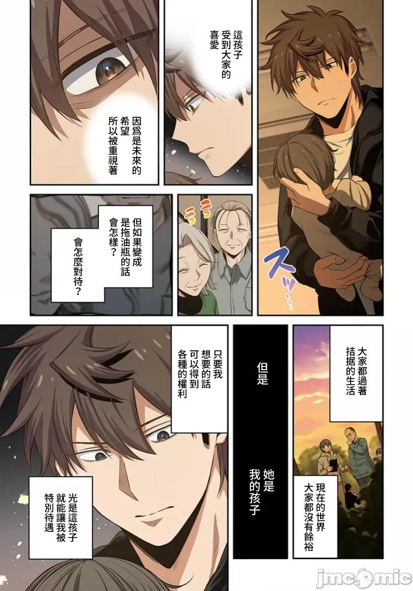 在遍地都是喪屍的世界裡唯獨我不被襲擊 在遍地都是喪屍的世界裡唯獨我不被襲擊39 第9页