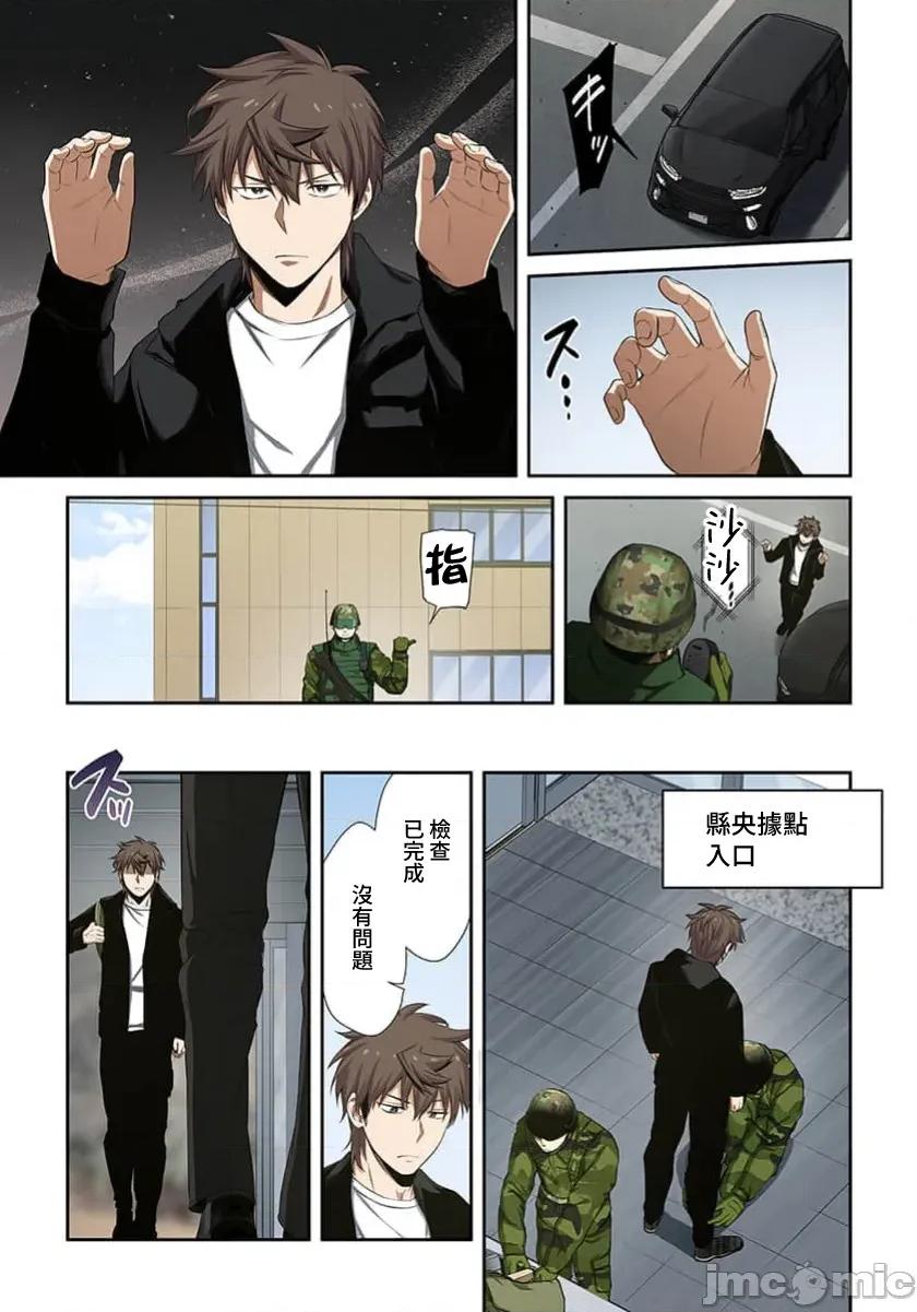在遍地都是喪屍的世界裡唯獨我不被襲擊 在遍地都是喪屍的世界裡唯獨我不被襲擊40 第3页