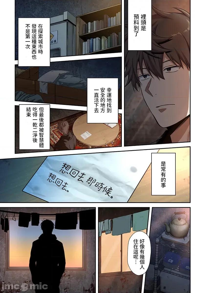 在遍地都是喪屍的世界裡唯獨我不被襲擊 在遍地都是喪屍的世界裡唯獨我不被襲擊 41 第7页