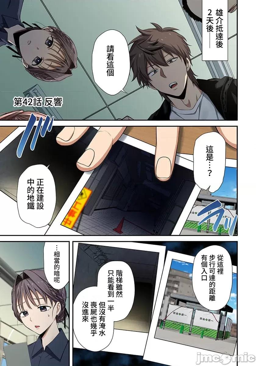 在遍地都是喪屍的世界裡唯獨我不被襲擊 在遍地都是喪屍的世界裡唯獨我不被襲擊 42 第1页