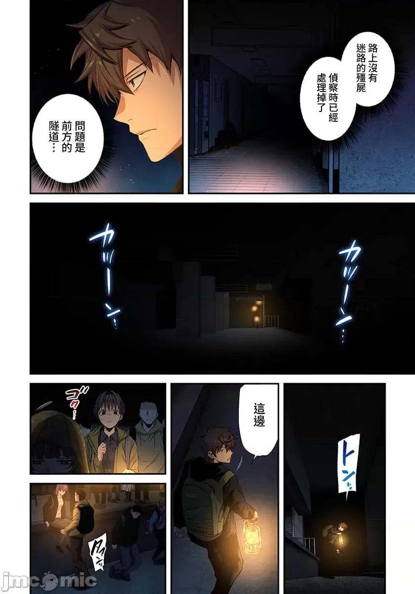 在遍地都是喪屍的世界裡唯獨我不被襲擊 在遍地都是喪屍的世界裡唯獨我不被襲擊 43 第2页