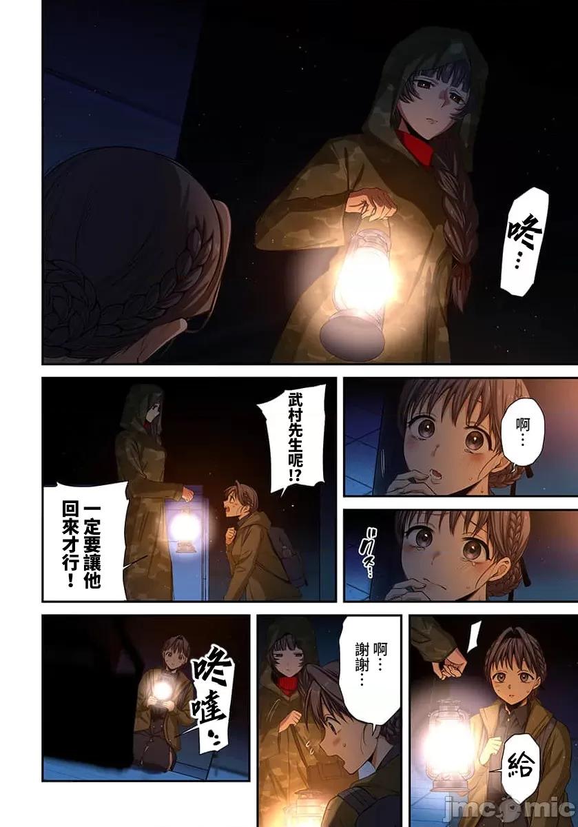 在遍地都是喪屍的世界裡唯獨我不被襲擊 在遍地都是喪屍的世界裡唯獨我不被襲擊 44 第5页