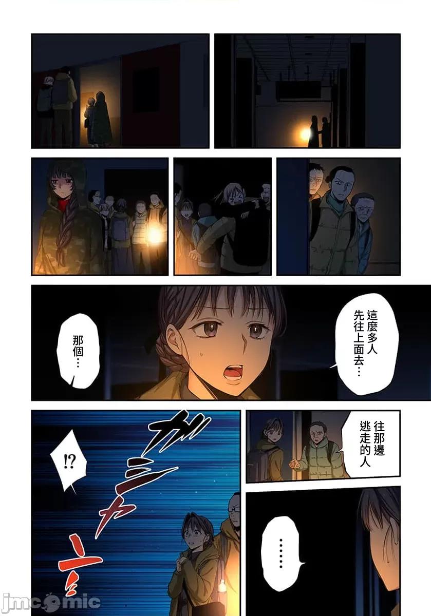 在遍地都是喪屍的世界裡唯獨我不被襲擊 在遍地都是喪屍的世界裡唯獨我不被襲擊 44 第11页