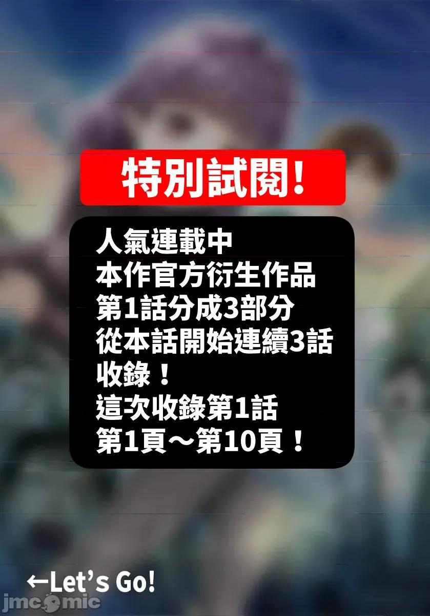 在遍地都是喪屍的世界裡唯獨我不被襲擊 在遍地都是喪屍的世界裡唯獨我不被襲擊 44 第19页