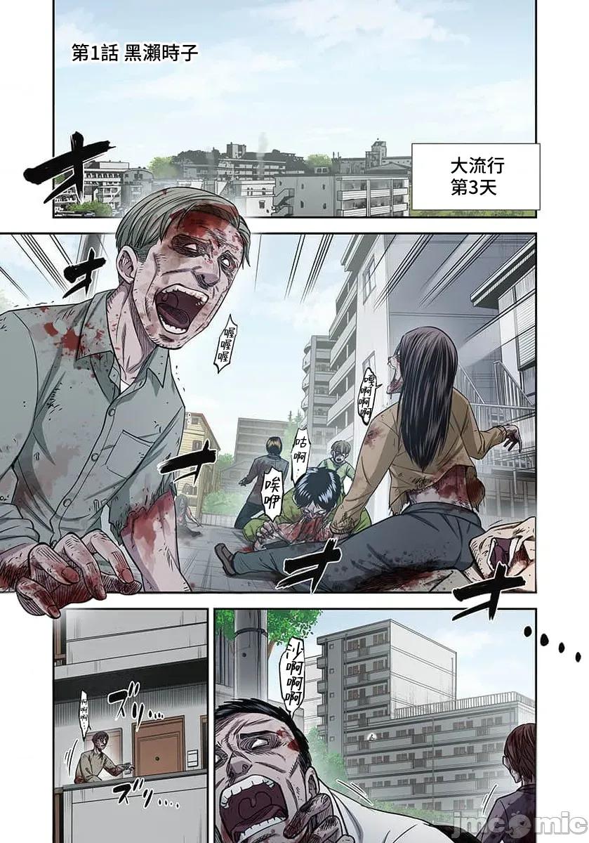 在遍地都是喪屍的世界裡唯獨我不被襲擊 在遍地都是喪屍的世界裡唯獨我不被襲擊 44 第20页