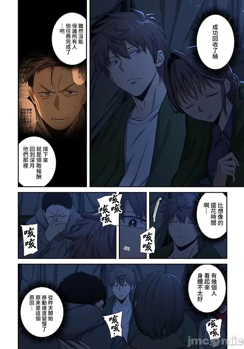 在遍地都是喪屍的世界裡唯獨我不被襲擊 在遍地都是喪屍的世界裡唯獨我不被襲擊 45 第3页