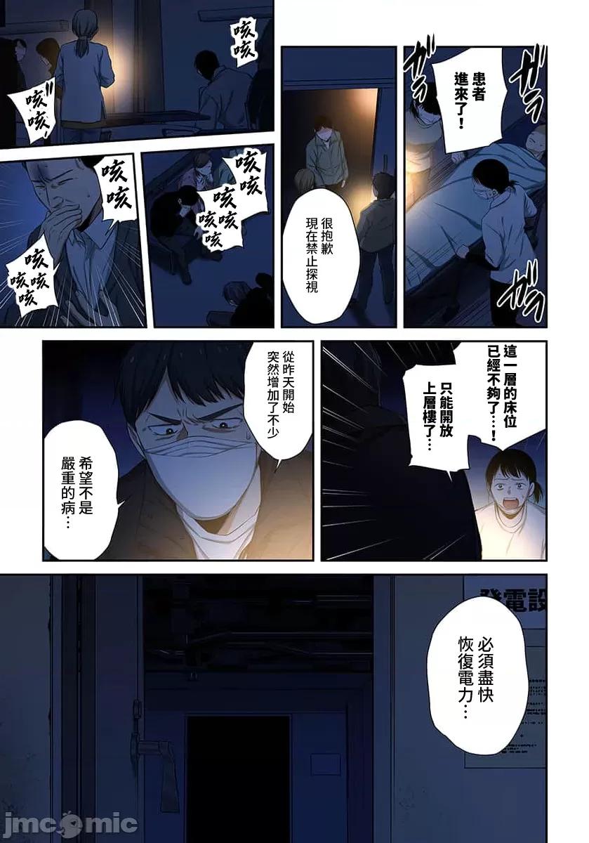 在遍地都是喪屍的世界裡唯獨我不被襲擊 在遍地都是喪屍的世界裡唯獨我不被襲擊 45 第12页
