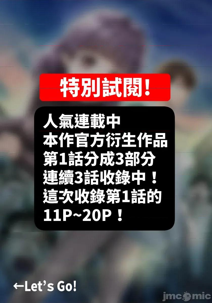 在遍地都是喪屍的世界裡唯獨我不被襲擊 在遍地都是喪屍的世界裡唯獨我不被襲擊 45 第19页