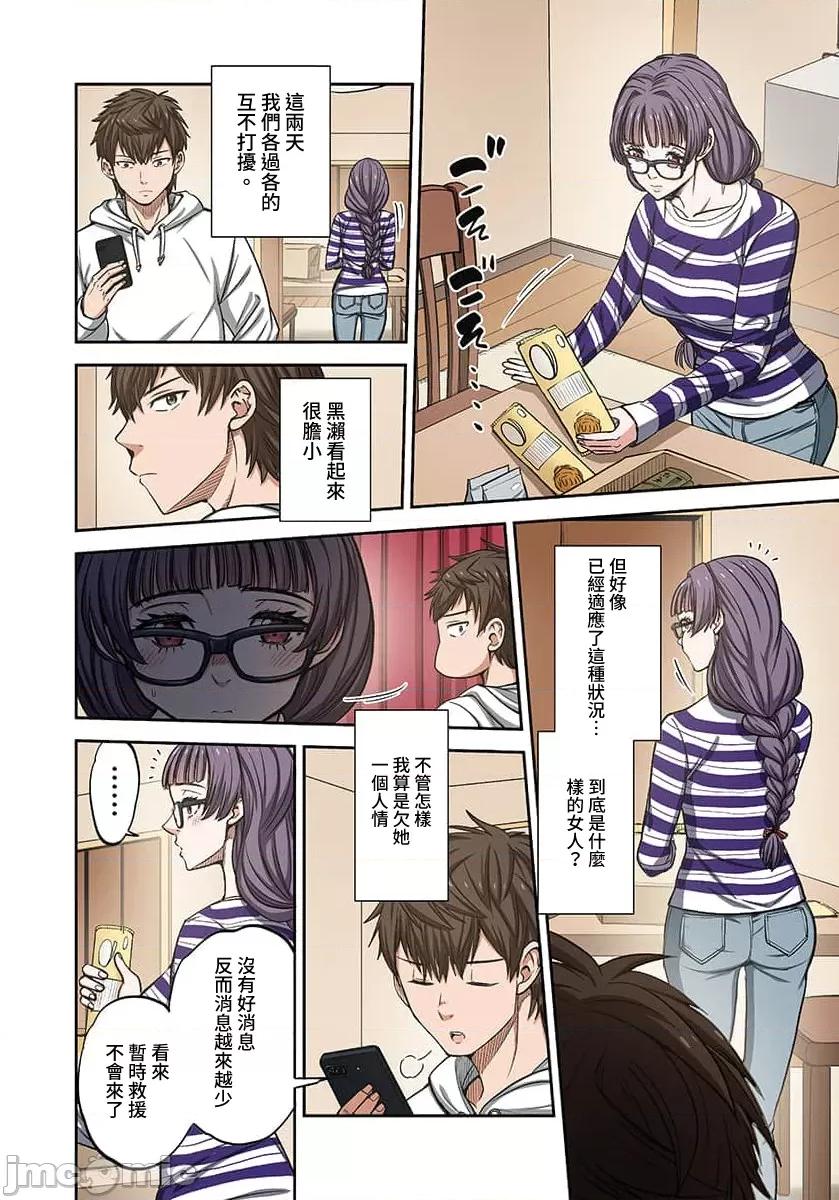 在遍地都是喪屍的世界裡唯獨我不被襲擊 在遍地都是喪屍的世界裡唯獨我不被襲擊 45 第23页