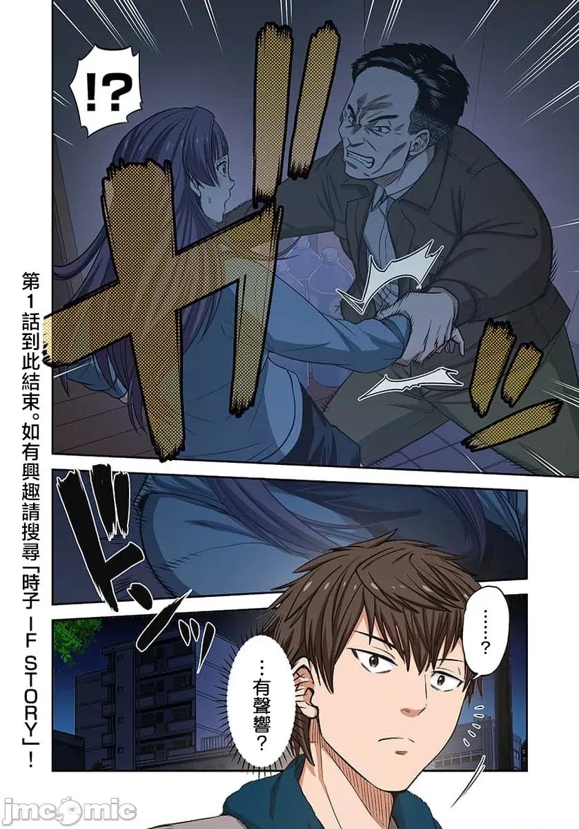 在遍地都是喪屍的世界裡唯獨我不被襲擊 ゾンビのあふれた世界で俺だけが襲われない（フルカラー） 第46話 分岐點 第32页