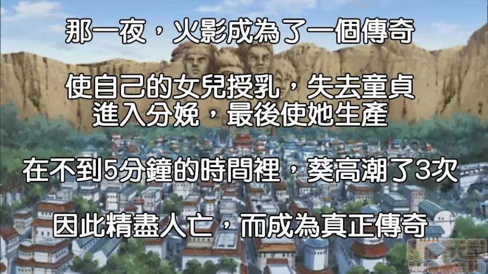 火影忍者-鳴人與家人V2 火影忍者-鳴人與家人V2【3D全彩/無修】 第804页