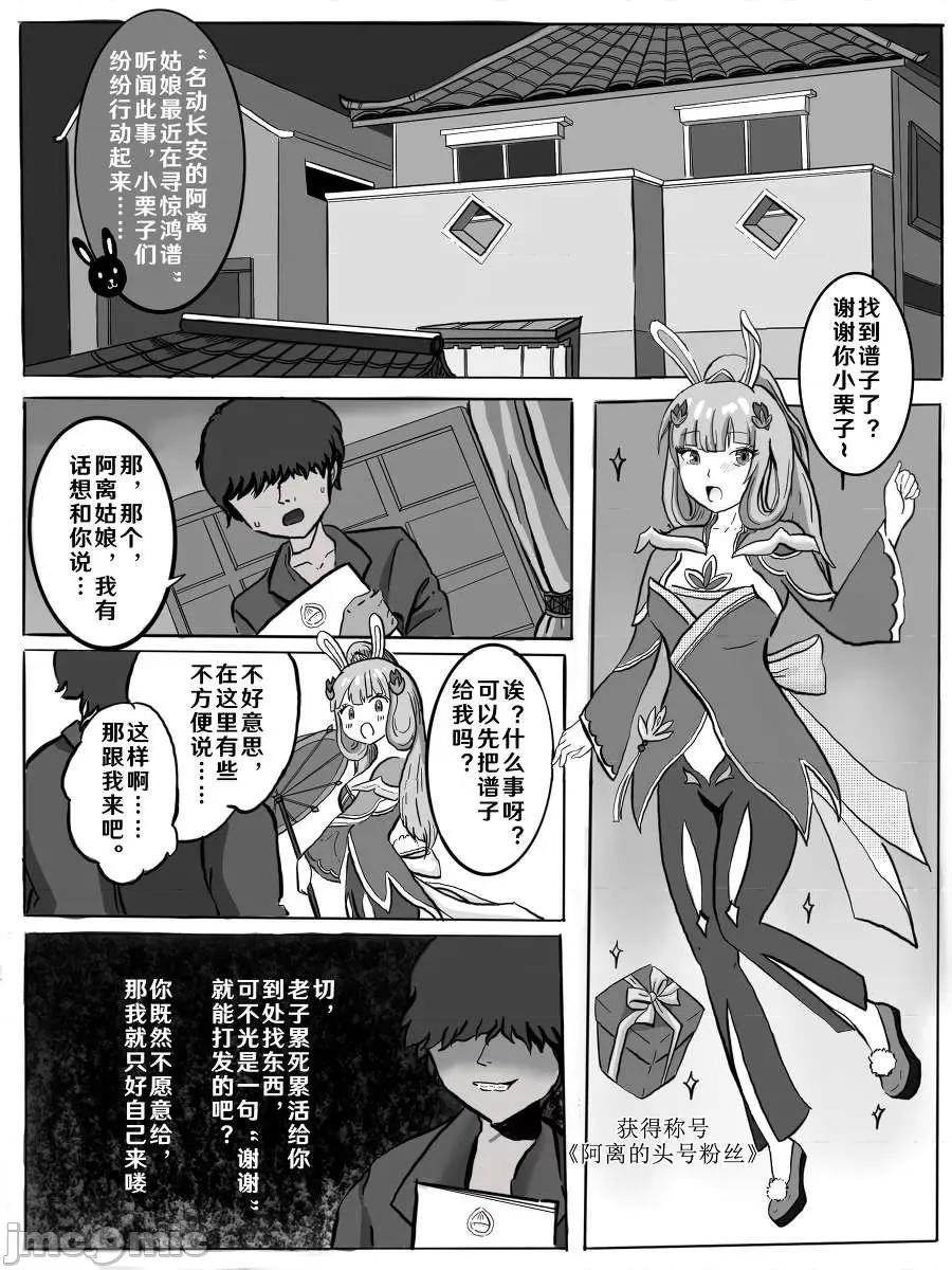 740张 740张 | 王者荣耀 王者荣耀 King Of Glory(P站图2021.05.13~202.06.11) 第330页