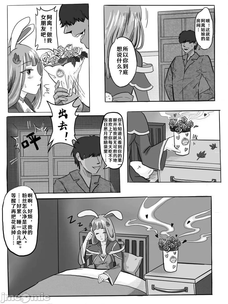 740张 740张 | 王者荣耀 王者荣耀 King Of Glory(P站图2021.05.13~202.06.11) 第331页