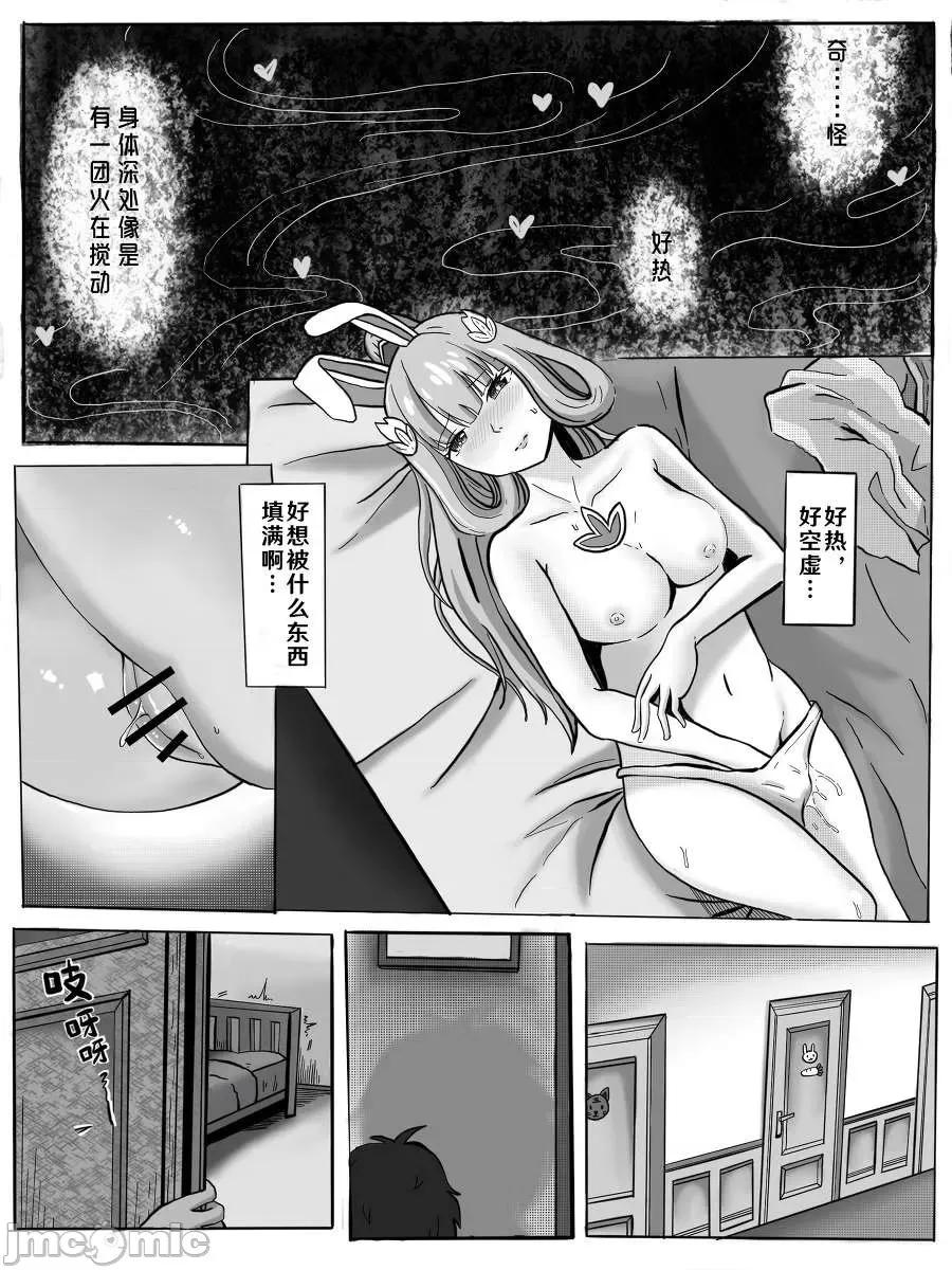 740张 740张 | 王者荣耀 王者荣耀 King Of Glory(P站图2021.05.13~202.06.11) 第332页