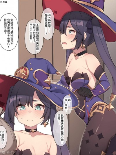 モナちゃんに會えない理由