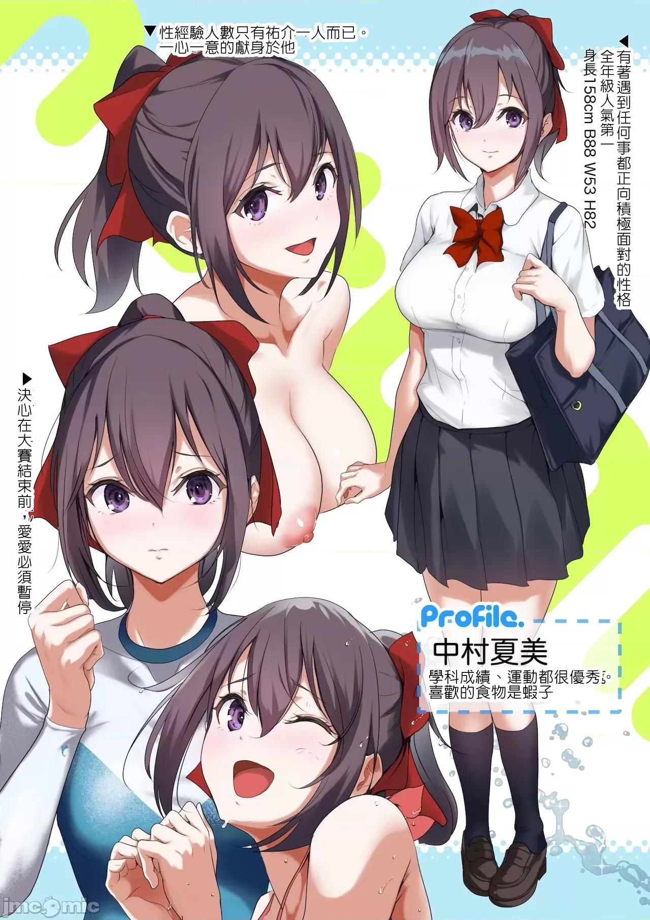 我所自豪的女友 我所自豪的女友 [坚决旗帜鲜明地彻底拥护纯爱党汉化组] [ナイロン100％ (ナイロン)] 俺の自慢の彼女です。 [中国翻译] [DL版] 第2页