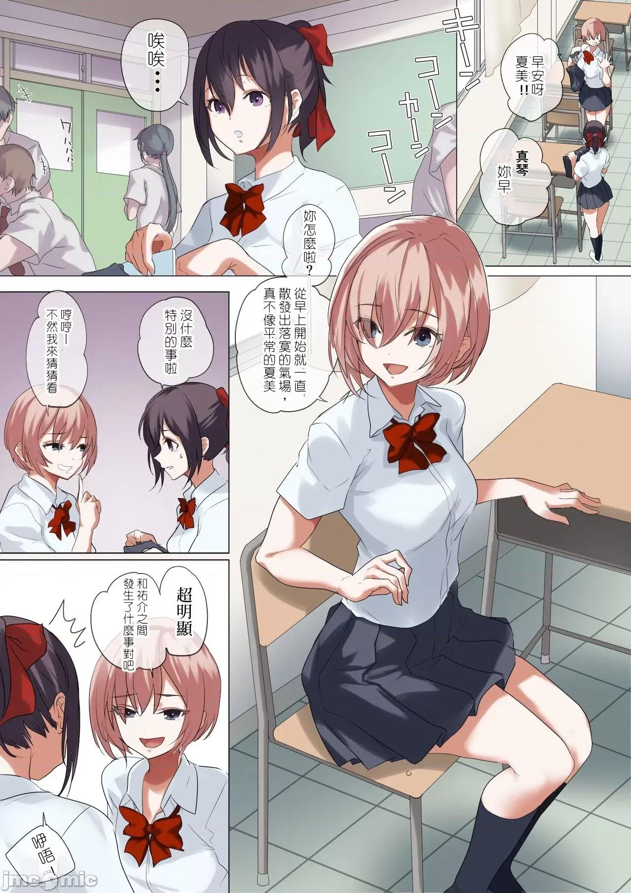 我所自豪的女友 我所自豪的女友 [坚决旗帜鲜明地彻底拥护纯爱党汉化组] [ナイロン100％ (ナイロン)] 俺の自慢の彼女です。 [中国翻译] [DL版] 第18页