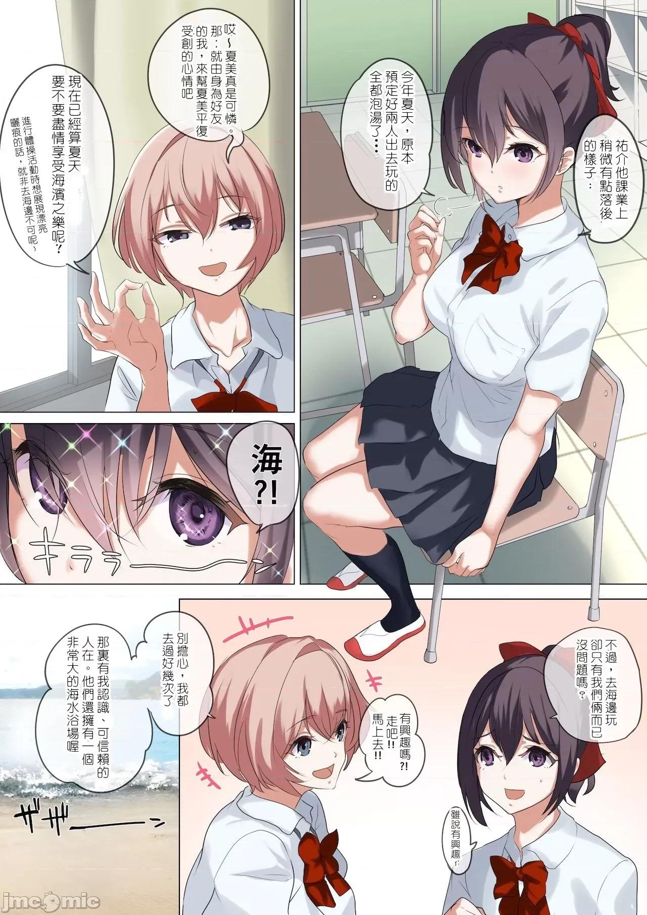 我所自豪的女友 我所自豪的女友 [坚决旗帜鲜明地彻底拥护纯爱党汉化组] [ナイロン100％ (ナイロン)] 俺の自慢の彼女です。 [中国翻译] [DL版] 第19页