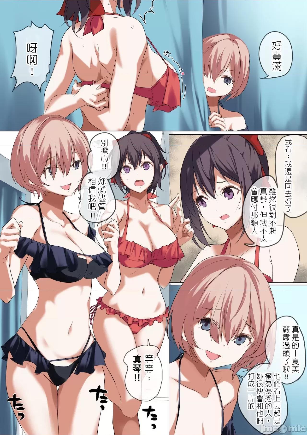 我所自豪的女友 我所自豪的女友 [坚决旗帜鲜明地彻底拥护纯爱党汉化组] [ナイロン100％ (ナイロン)] 俺の自慢の彼女です。 [中国翻译] [DL版] 第23页