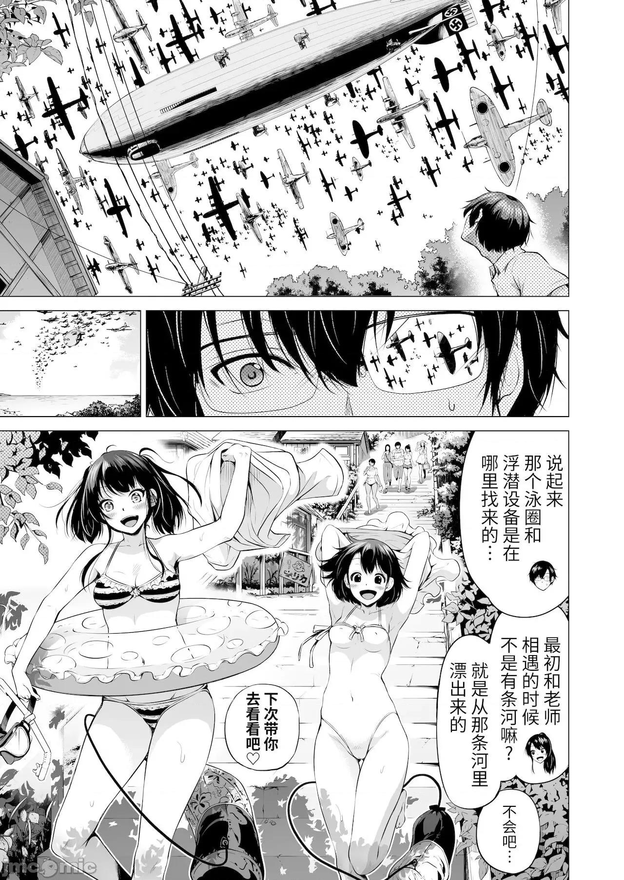 七夏の乐园4～田舎の学校で美少女ハーレム～お医者さんごっこ编 [罗莎莉亚汉化] [赤月屋 (赤月みゅうと)] 七夏の乐园4～田舎の学校で美少女ハーレム～お医者さんごっこ编 [中国翻译] [DL版] 第10页