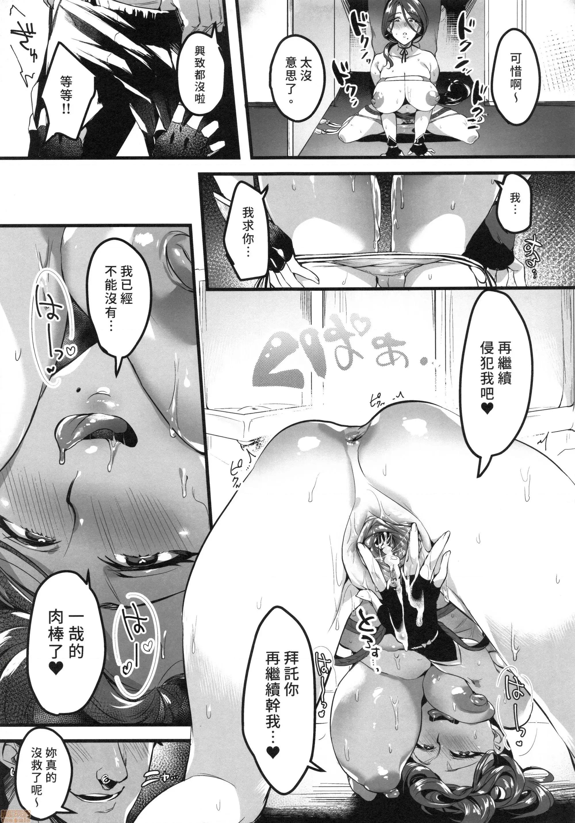 不该瞒着妻子参加同人场 不该瞒着妻子参加同人场 1+2 [はたけのお肉 (みな本)] 妻に黙って即卖会に行くんじゃなかった1+2 第73页