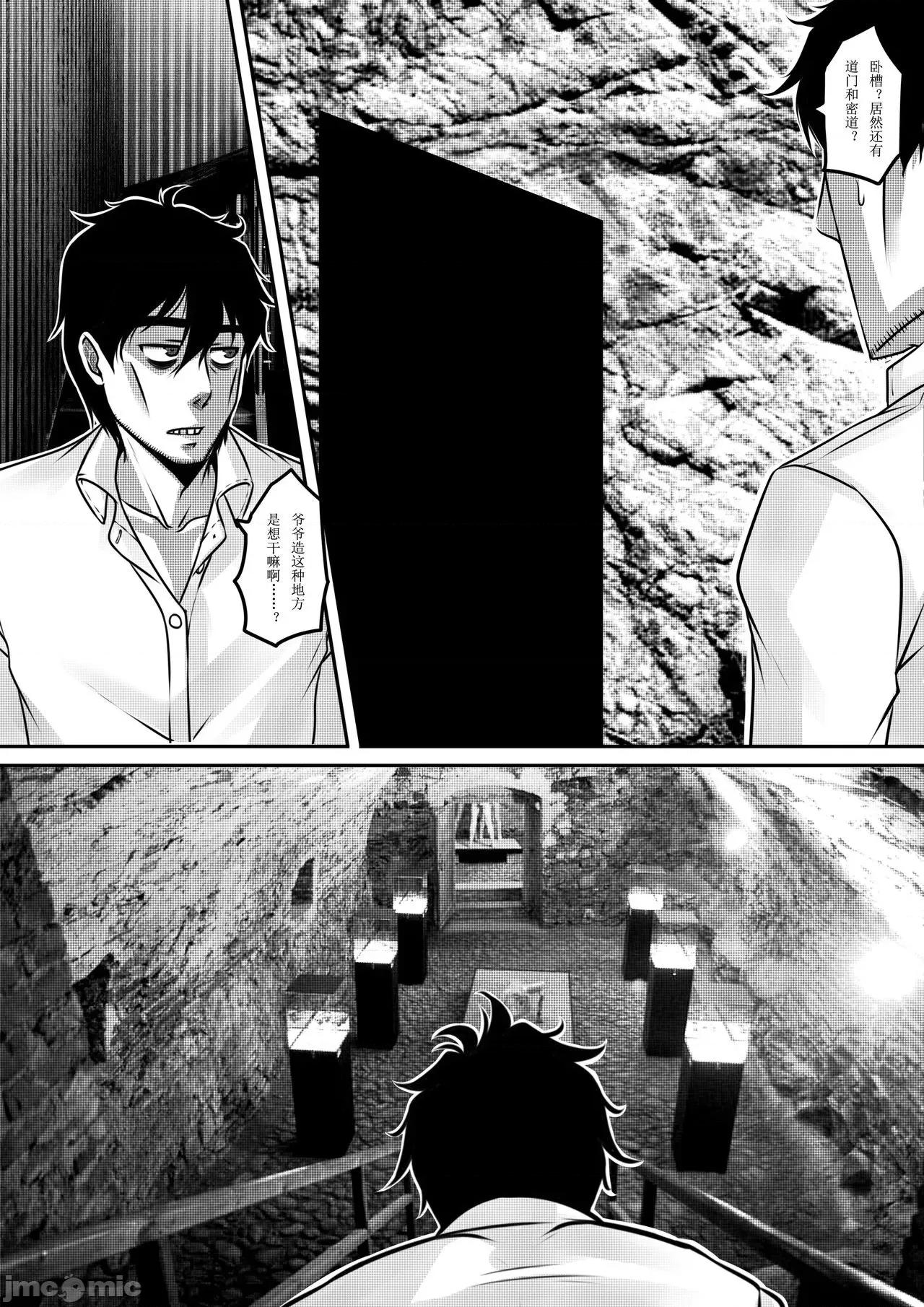 Ring [Godletter] Ring/Space Time Boundary 第10页