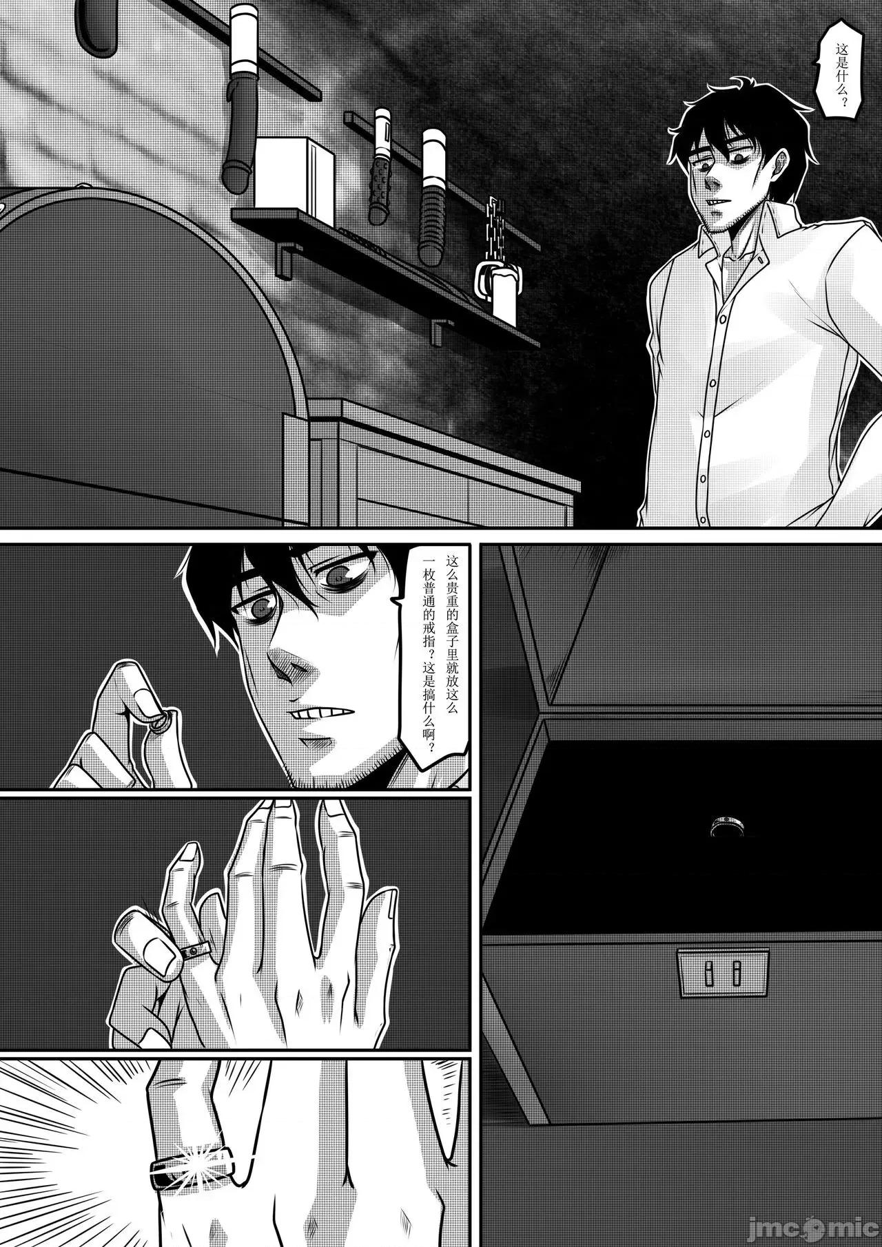 Ring [Godletter] Ring/Space Time Boundary 第11页