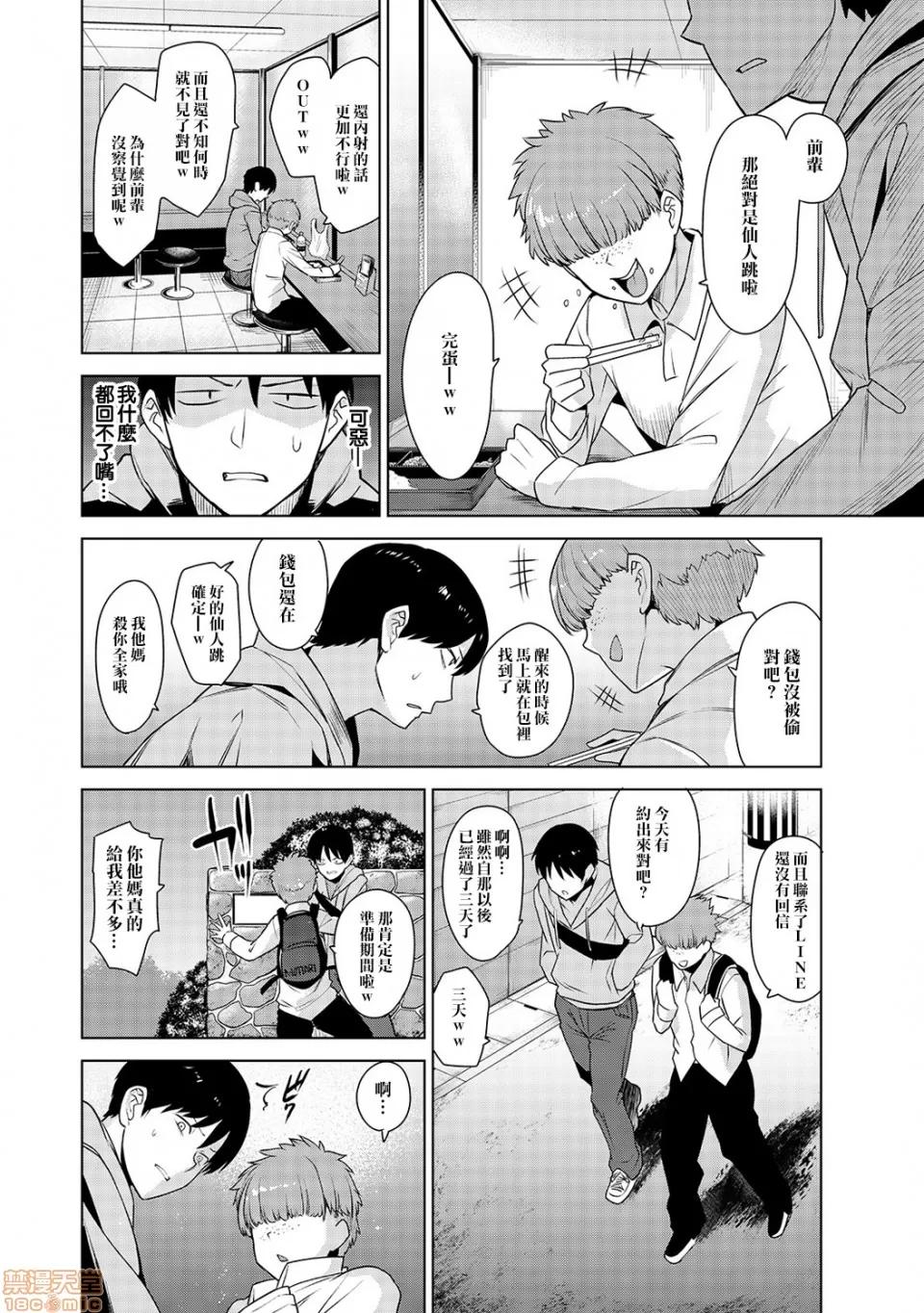 黄书钓妹! [あずせ] エロ本を捨てたらこの子が钓れちゃった!? 第2话 第23页