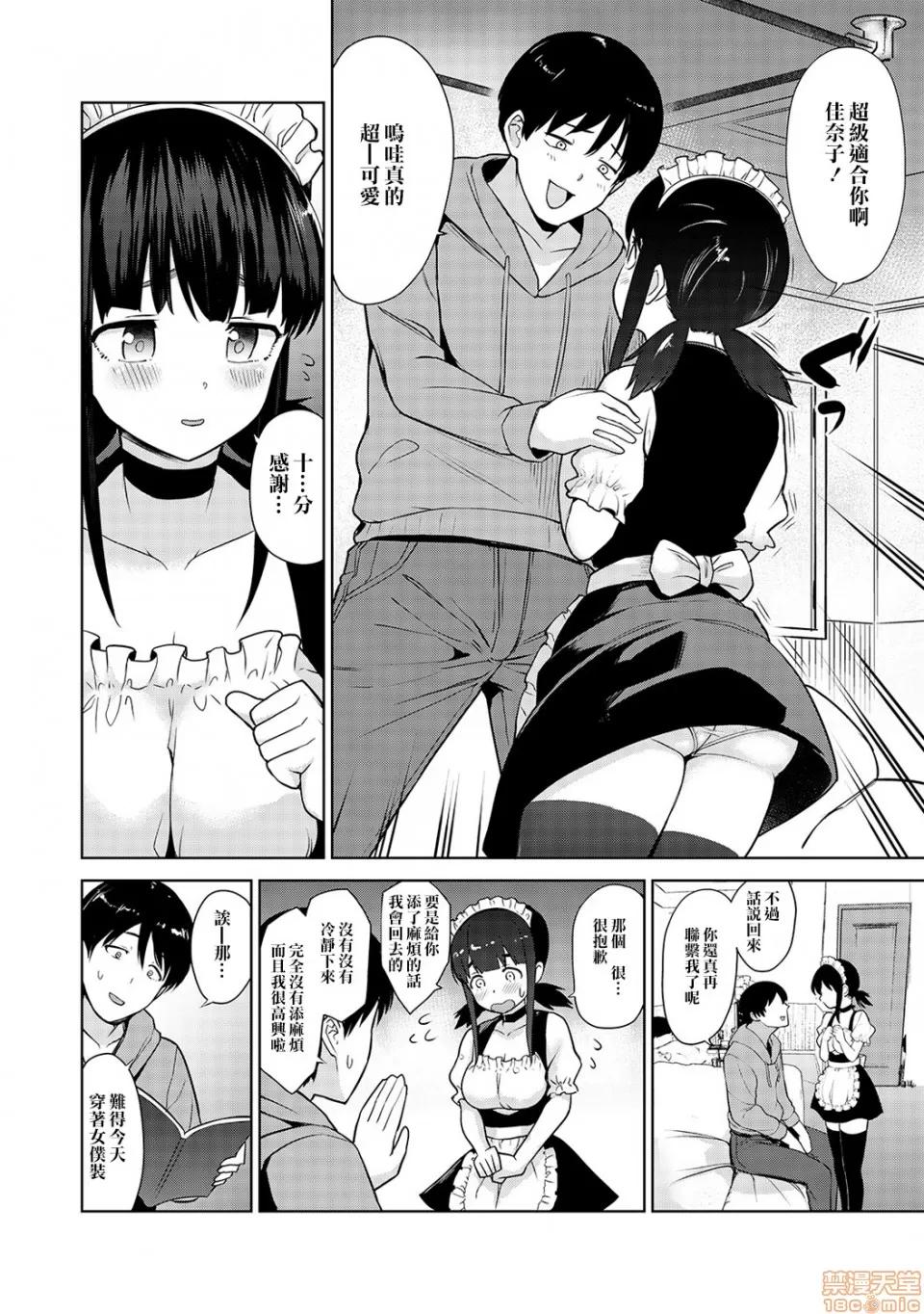 黄书钓妹! [あずせ] エロ本を捨てたらこの子が钓れちゃった!? 3 第3页