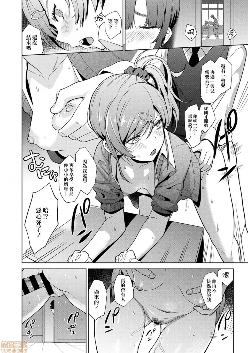 黄书钓妹! [あずせ] エロ本を捨てたらこの子が钓れちゃった!? 4 第3页