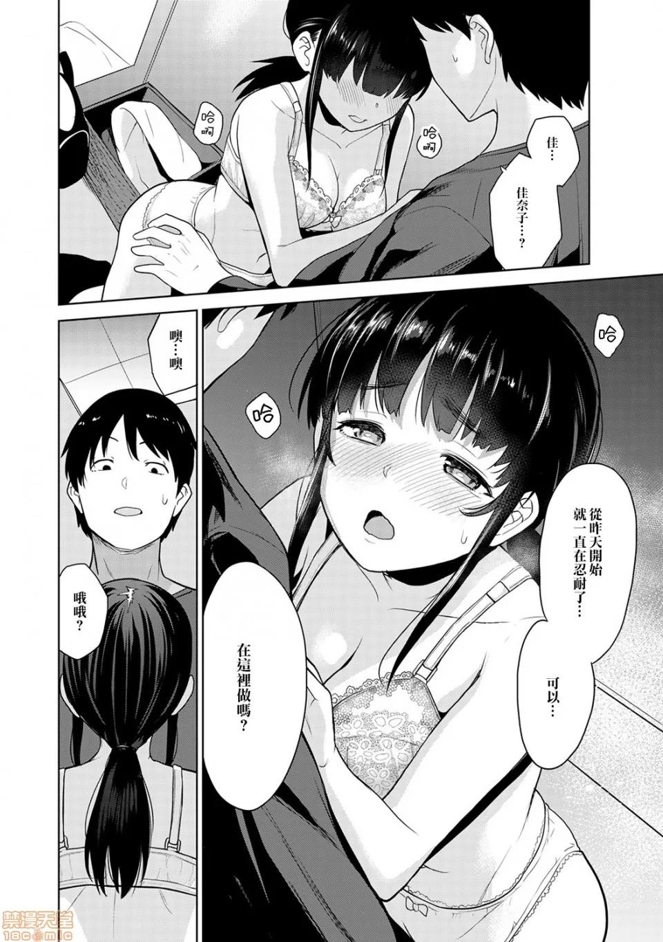 黄书钓妹! [あずせ] エロ本を捨てたらこの子が钓れちゃった!? 4 第13页