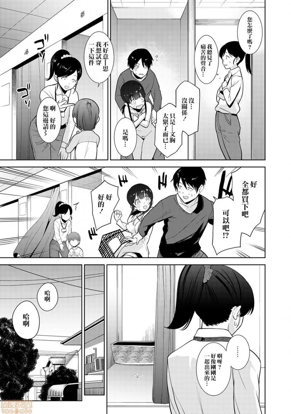黄书钓妹! [あずせ] エロ本を捨てたらこの子が钓れちゃった!? 4 第24页