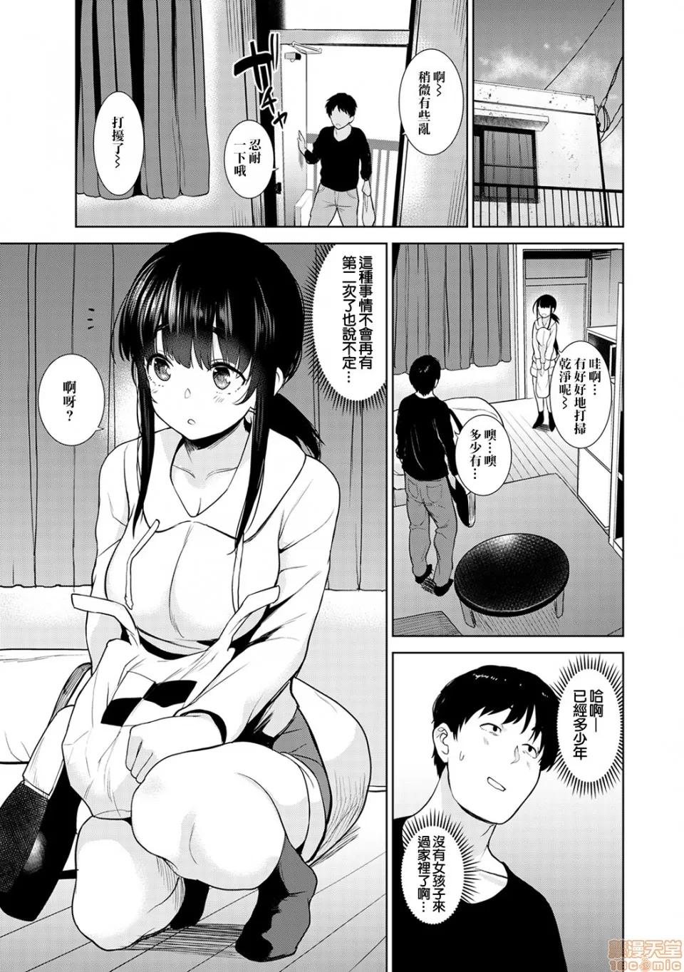 黄书钓妹! エロ本を捨てたらこの子 5 第2页