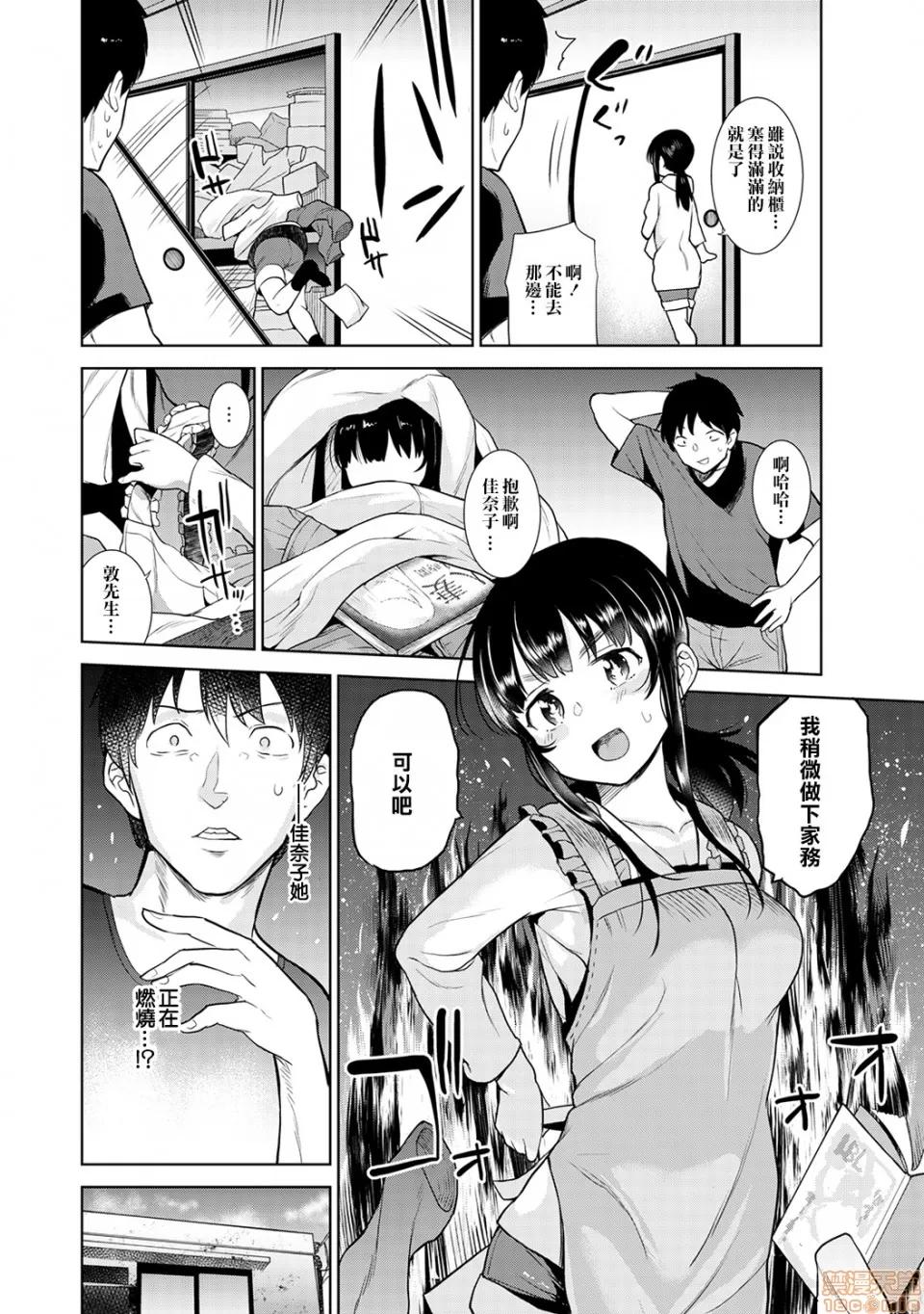 黄书钓妹! エロ本を捨てたらこの子 5 第3页