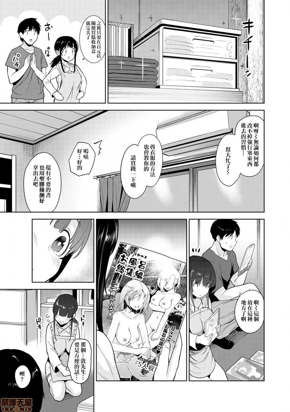 黄书钓妹! エロ本を捨てたらこの子 5 第4页