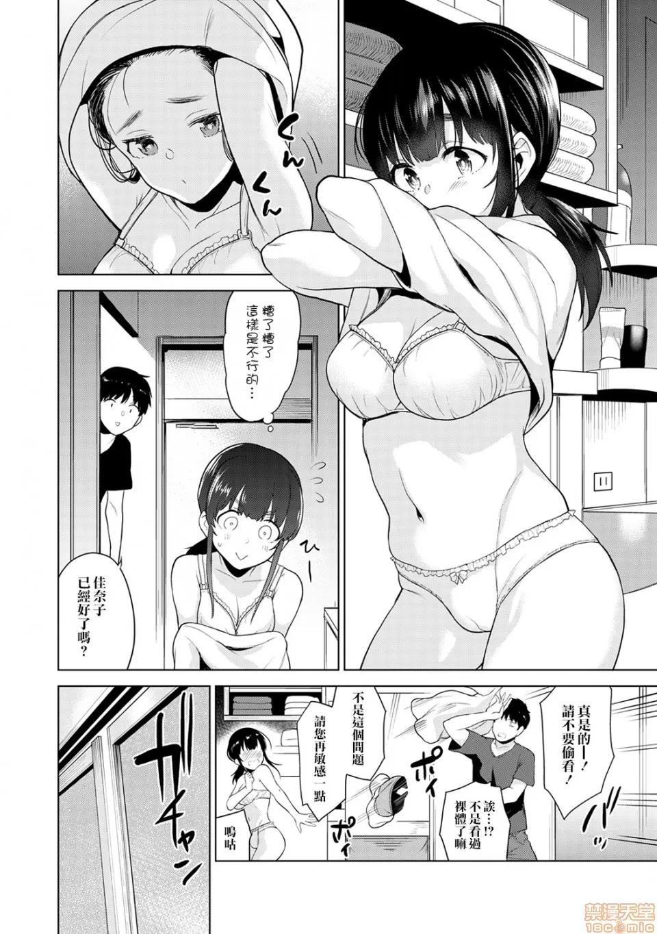 黄书钓妹! エロ本を捨てたらこの子 5 第5页