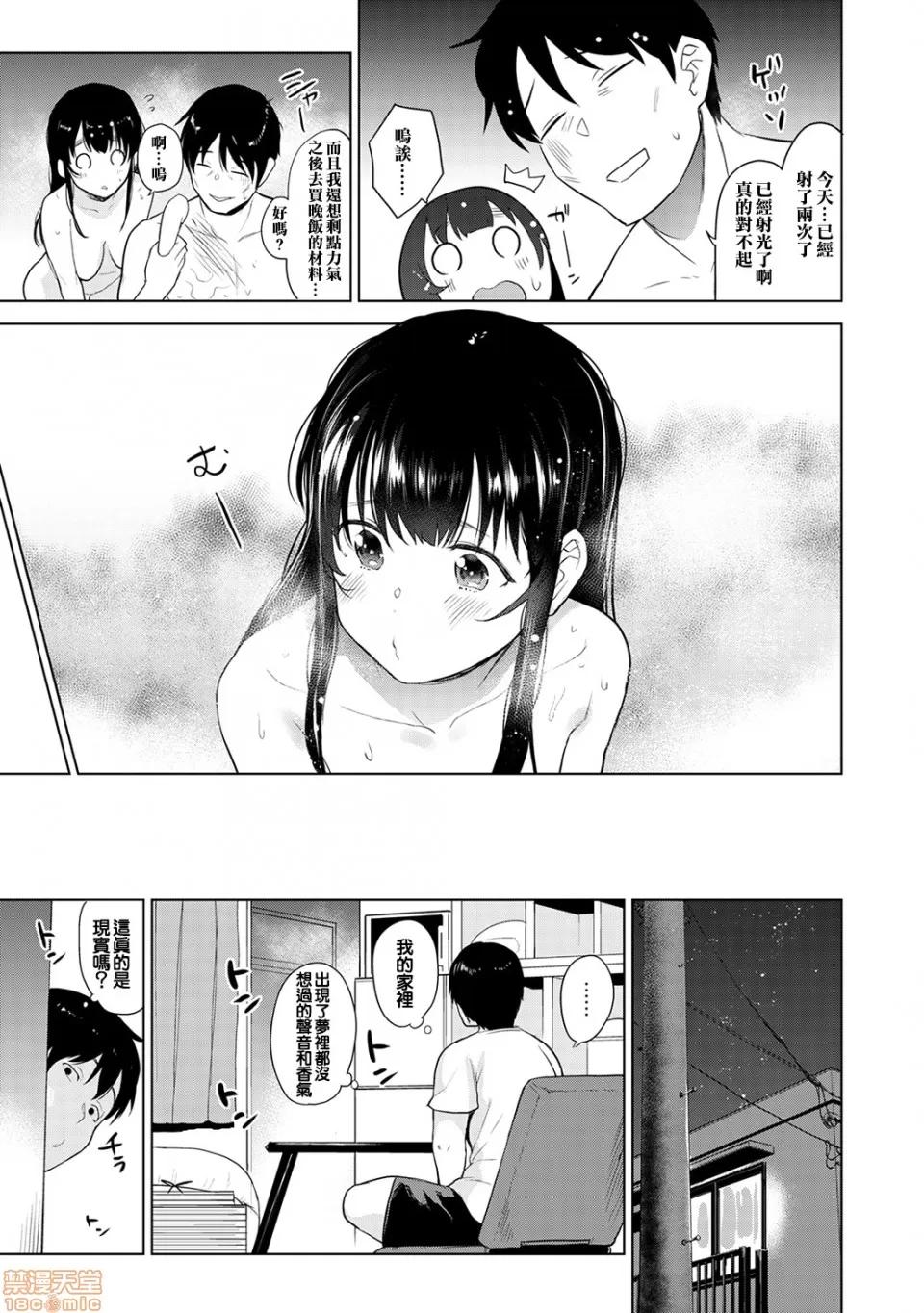 黄书钓妹! エロ本を捨てたらこの子 5 第12页