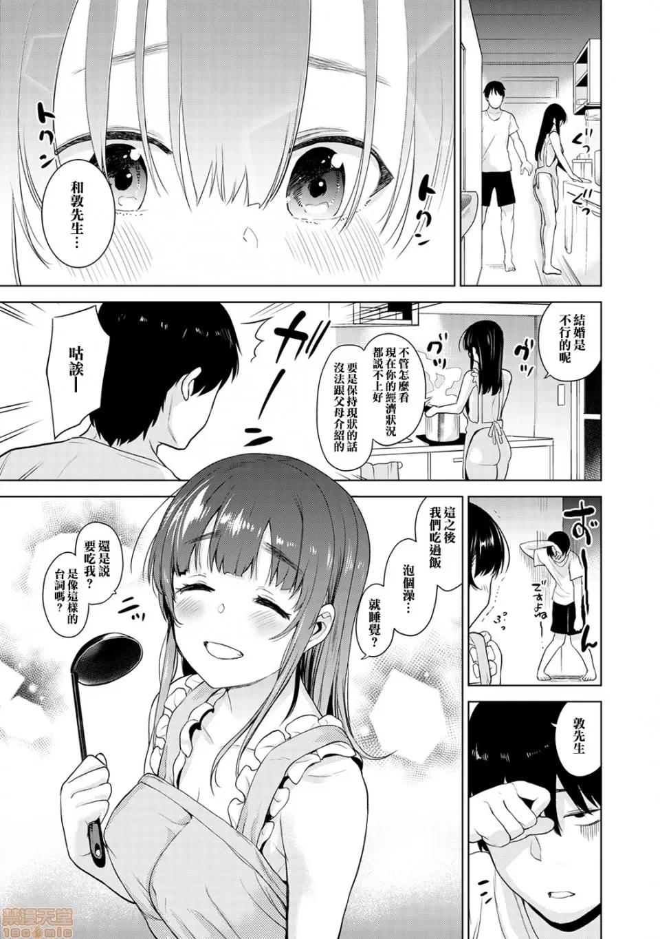 黄书钓妹! エロ本を捨てたらこの子 5 第14页