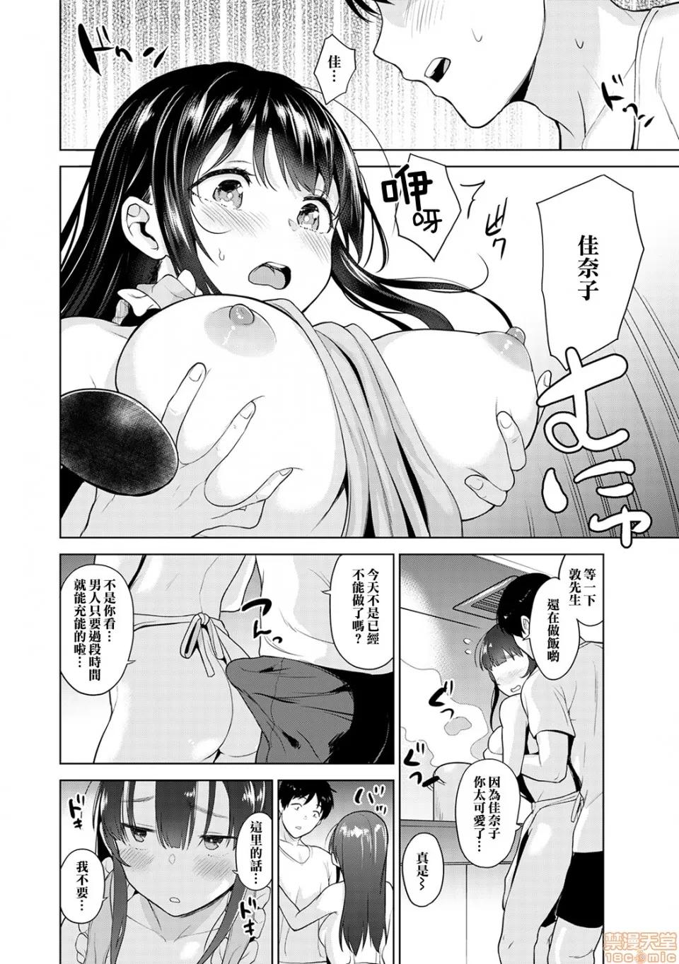 黄书钓妹! エロ本を捨てたらこの子 5 第15页