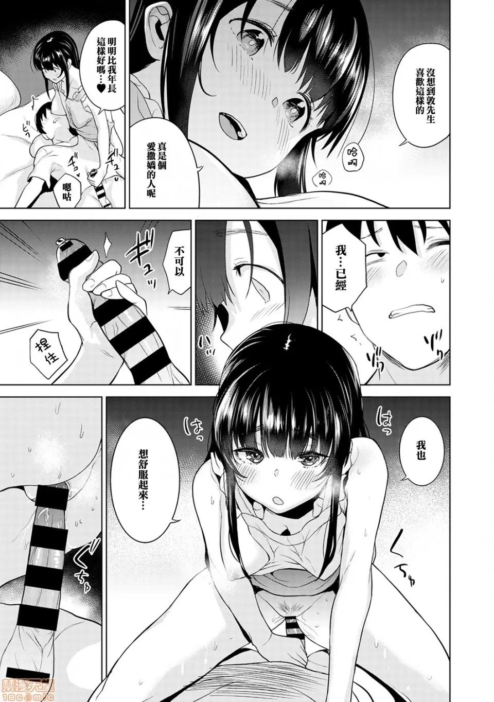 黄书钓妹! エロ本を捨てたらこの子 5 第18页