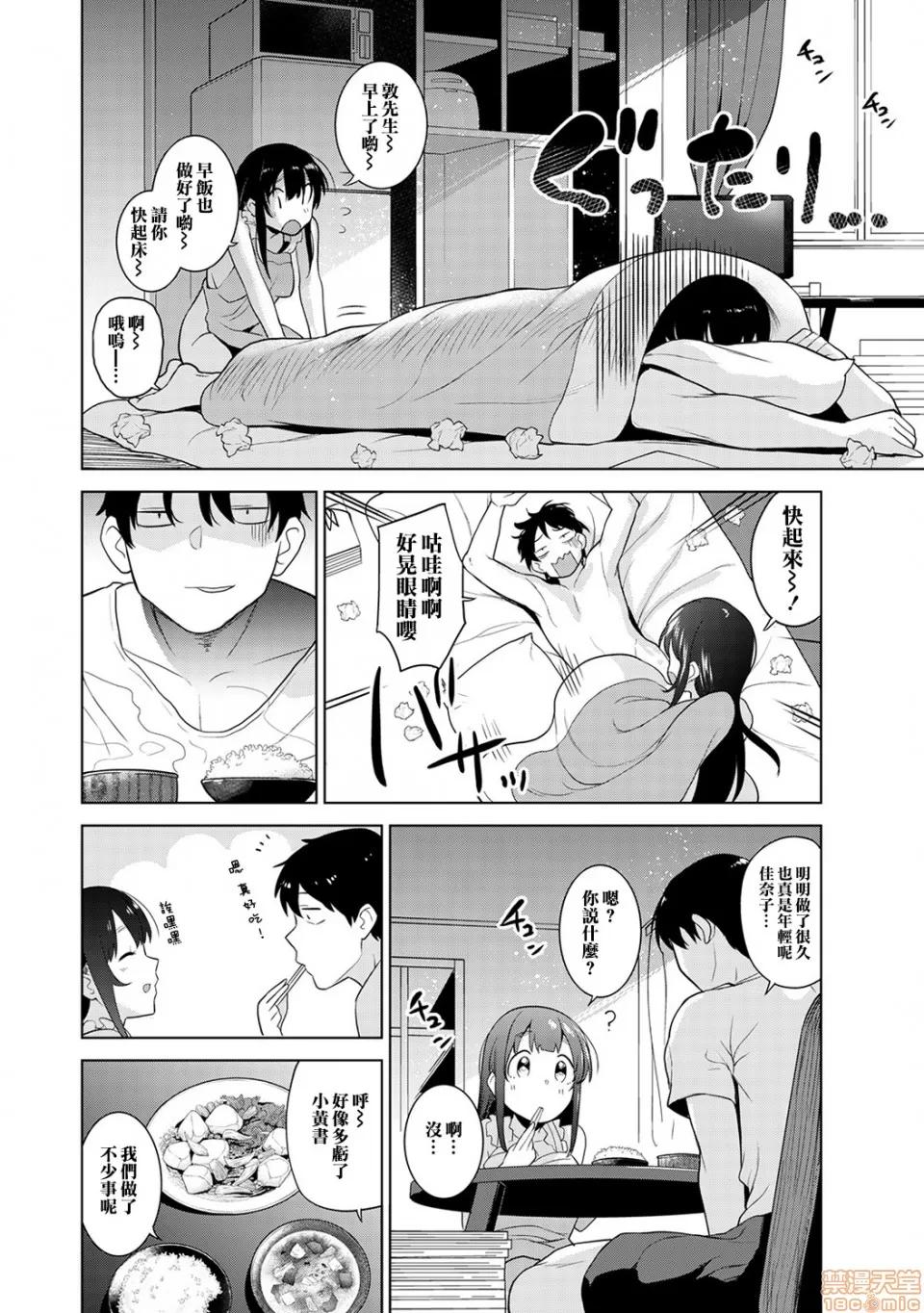 黄书钓妹! エロ本を捨てたらこの子 5 第23页